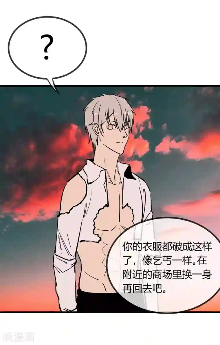 地球online第170话