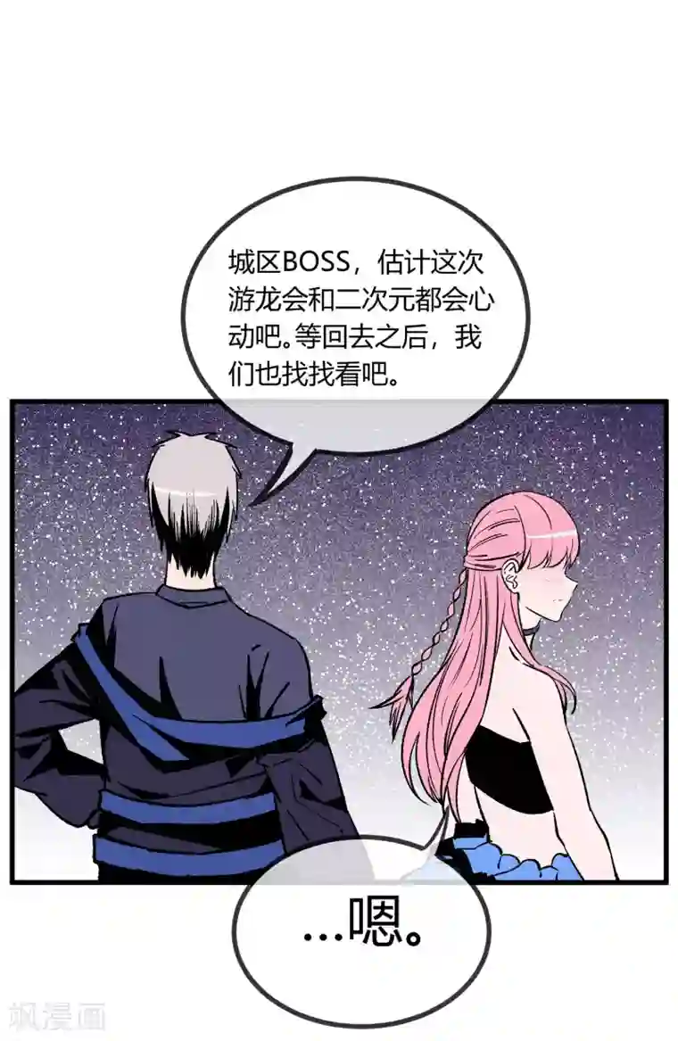 地球online第170话