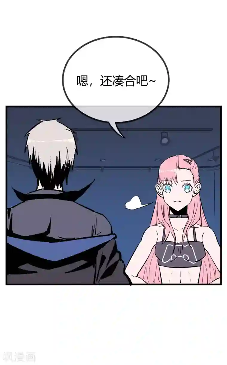 地球online第170话