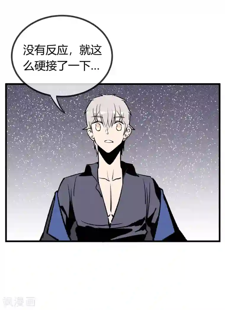 地球online第171话