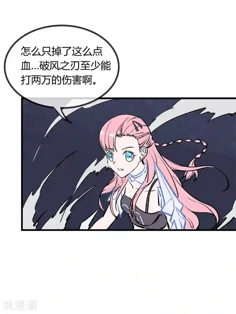 地球online第171话