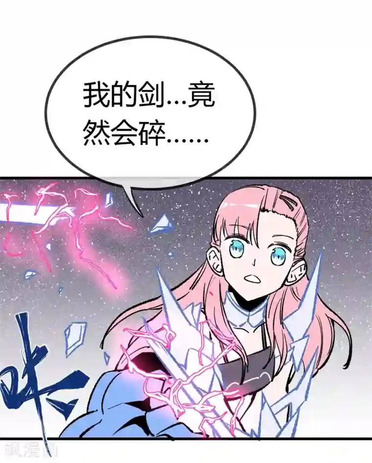 地球online第171话