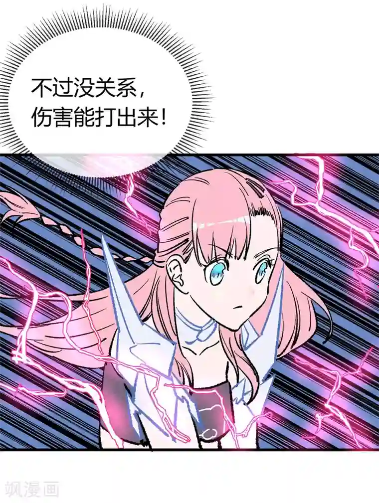 地球online第171话