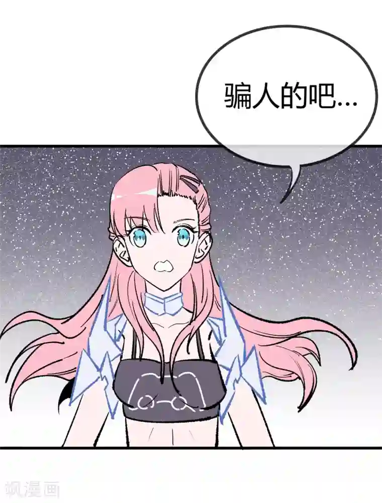 地球online第171话