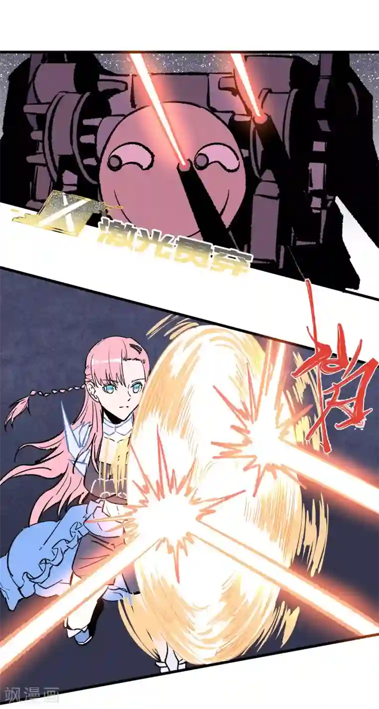 地球online第171话