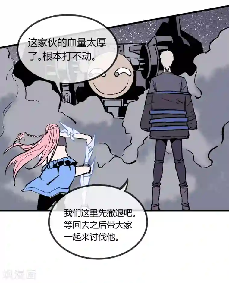 地球online第171话