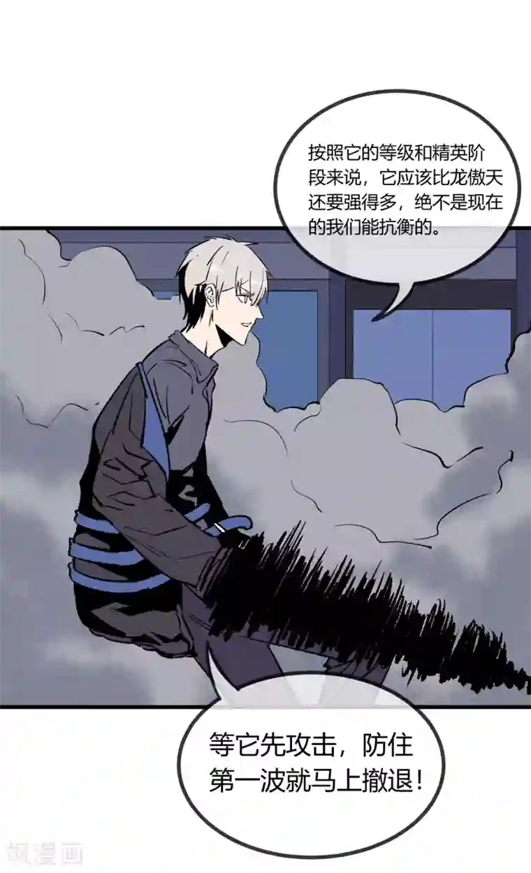 地球online第171话