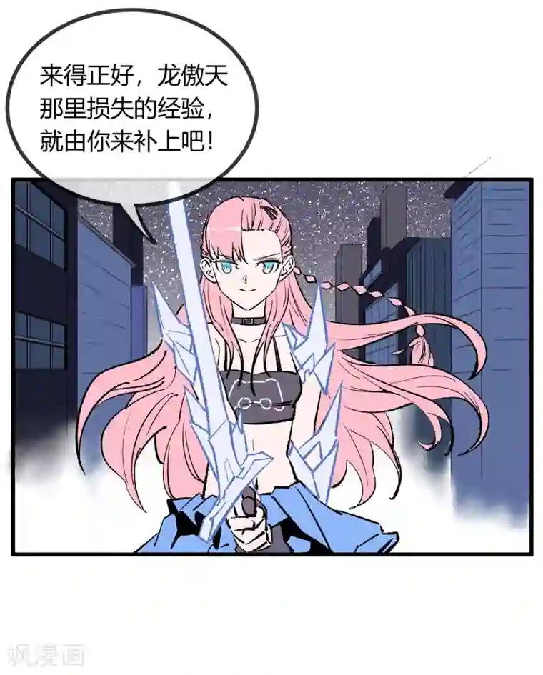 地球online第171话