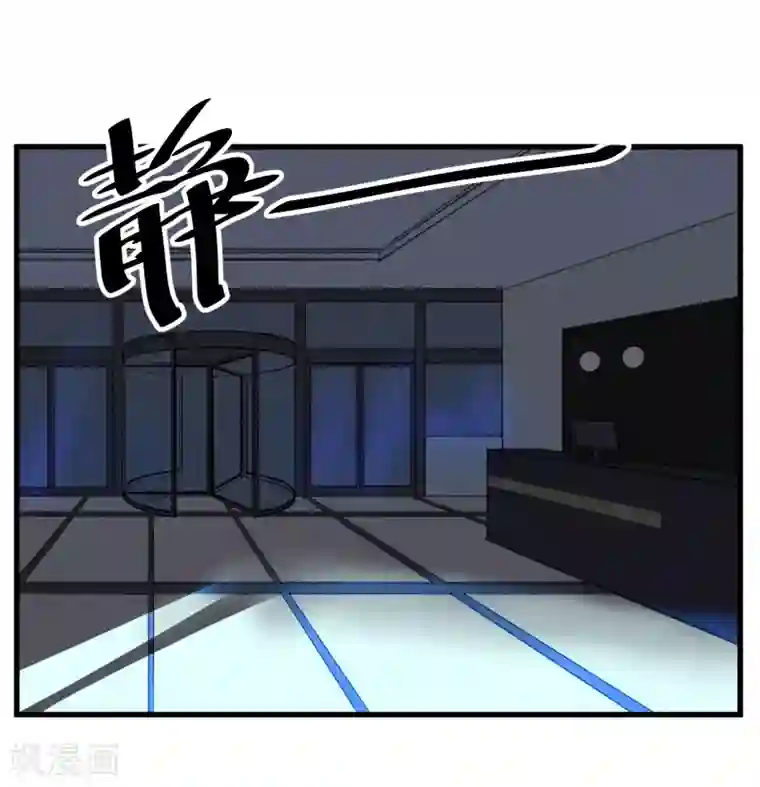 地球online第172话