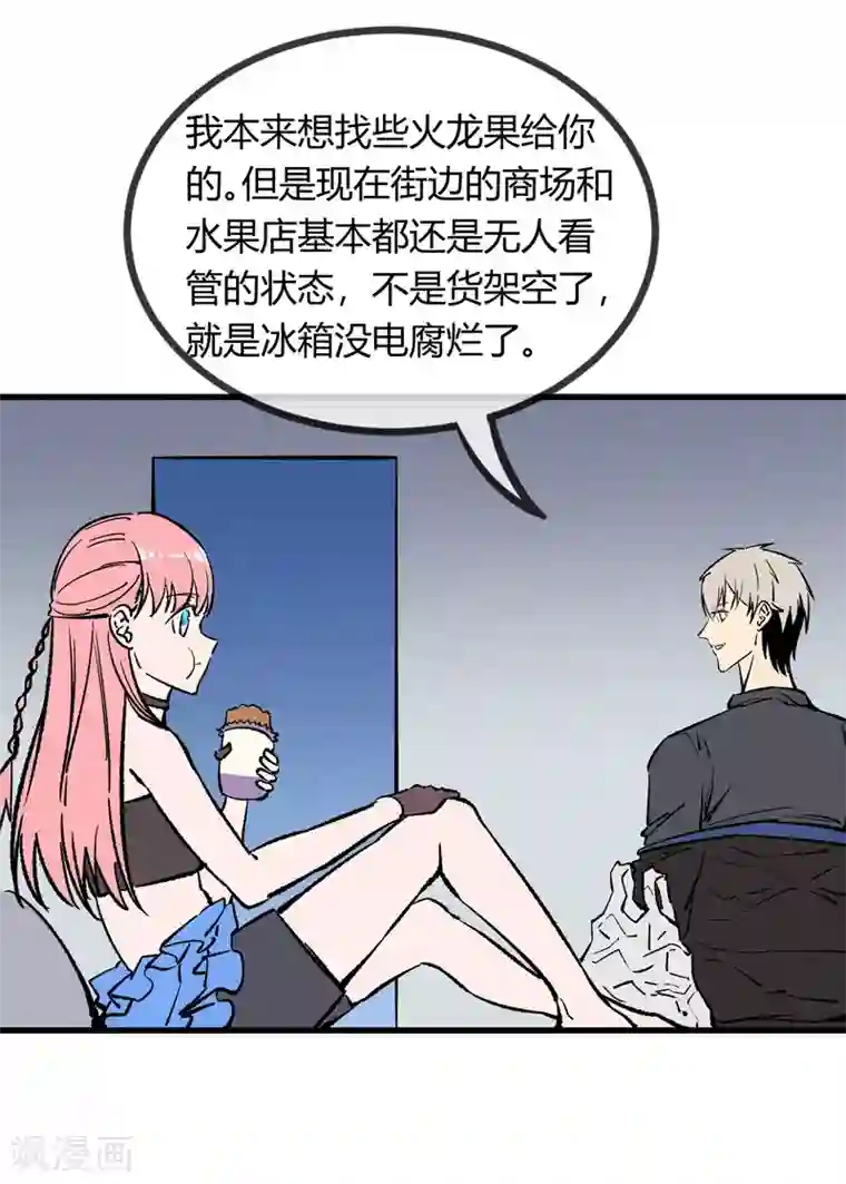 地球online第172话