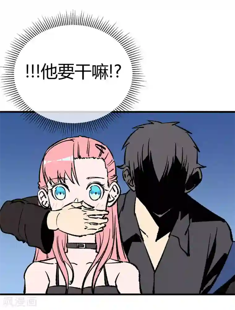 地球online第172话