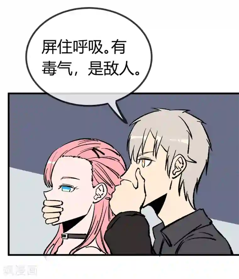 地球online第172话