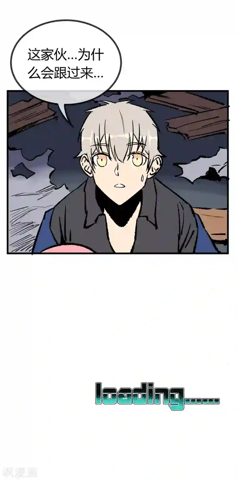 地球online第172话