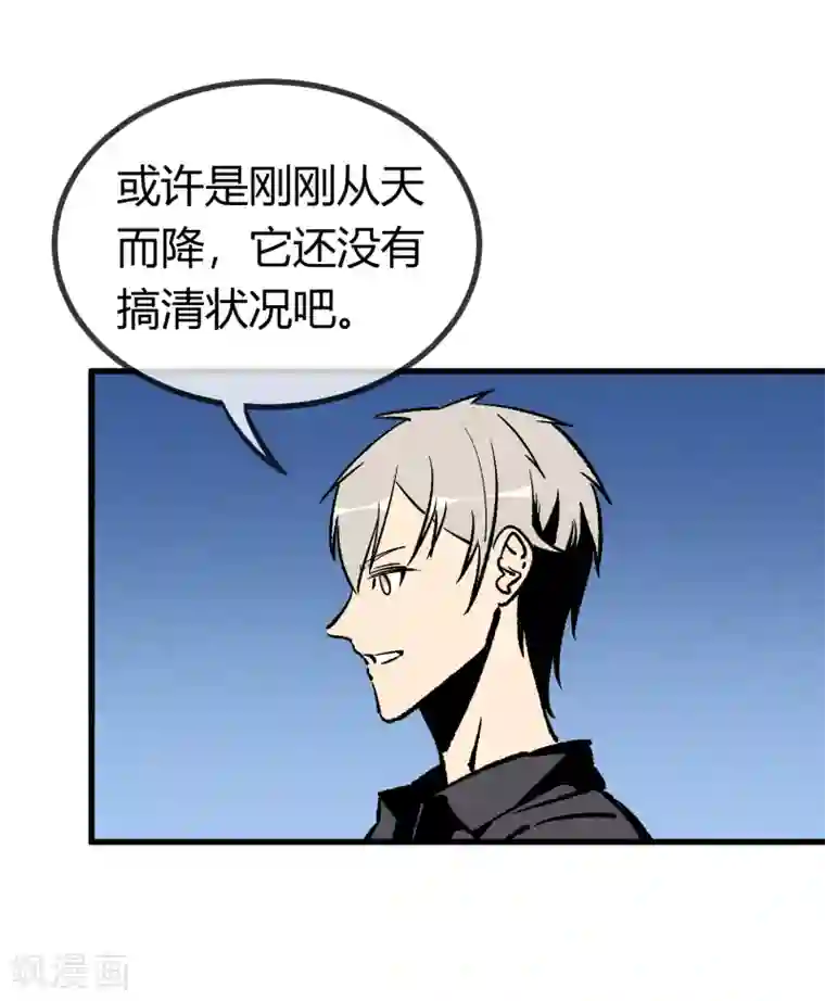 男生手握18㎝大雕图片第172话