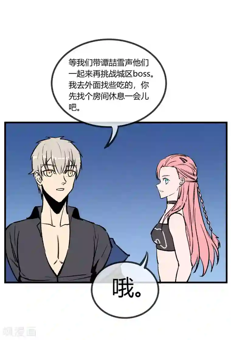 男生手握18㎝大雕图片第172话