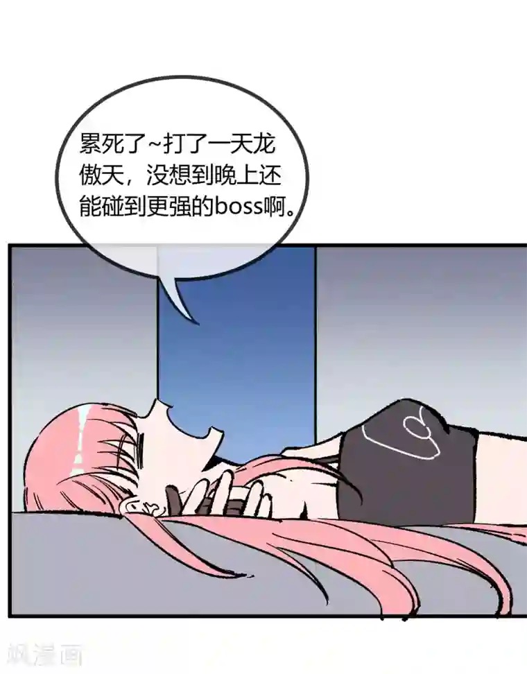 地球online第172话