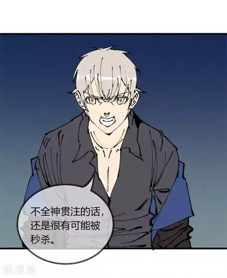 地球online第173话