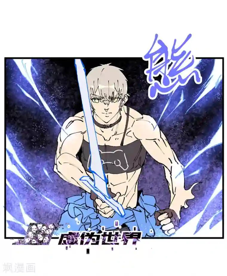 地球online第173话