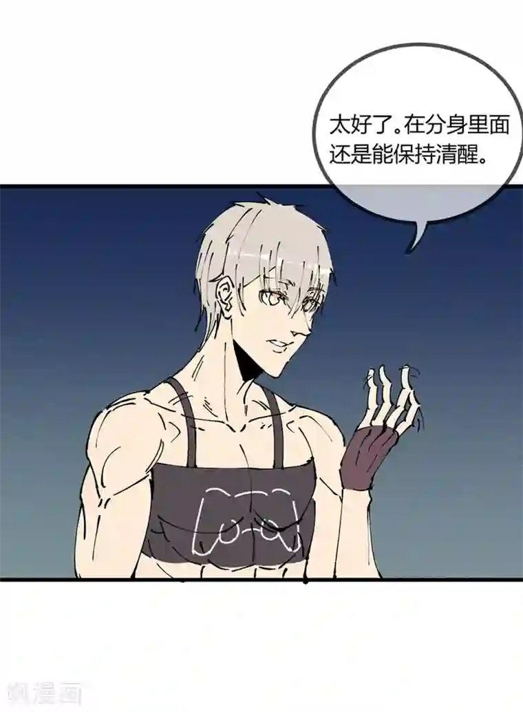 地球online第173话