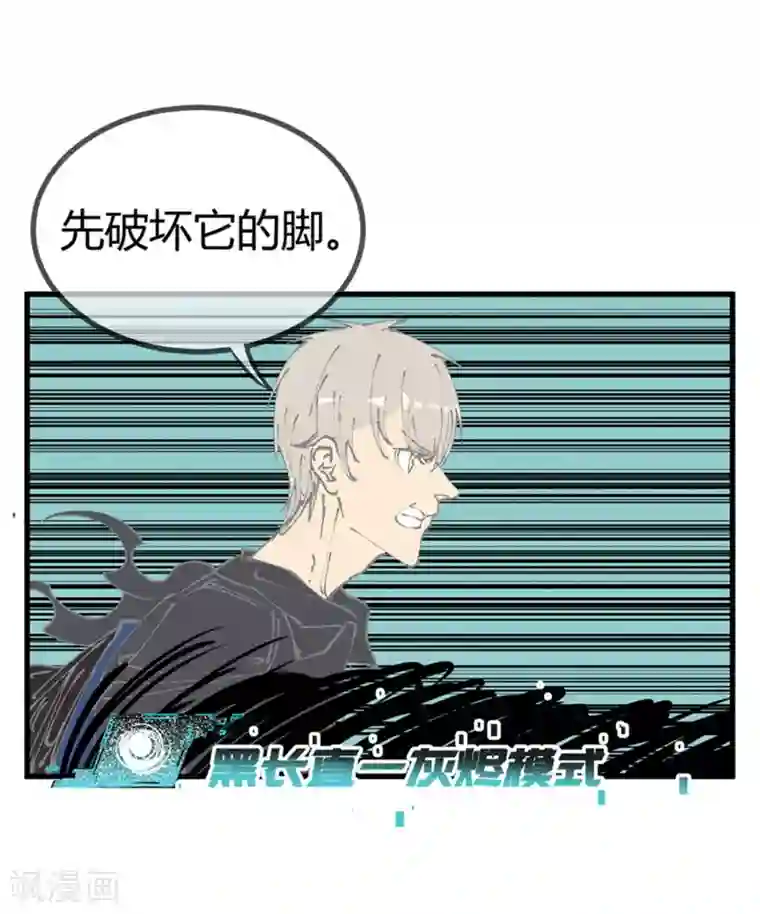 地球online第173话