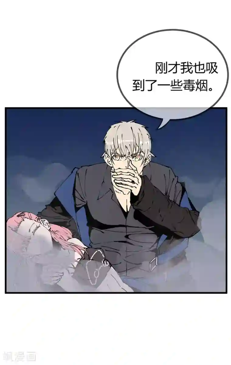 地球online第173话