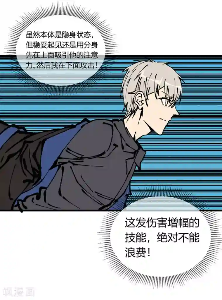 地球online第173话