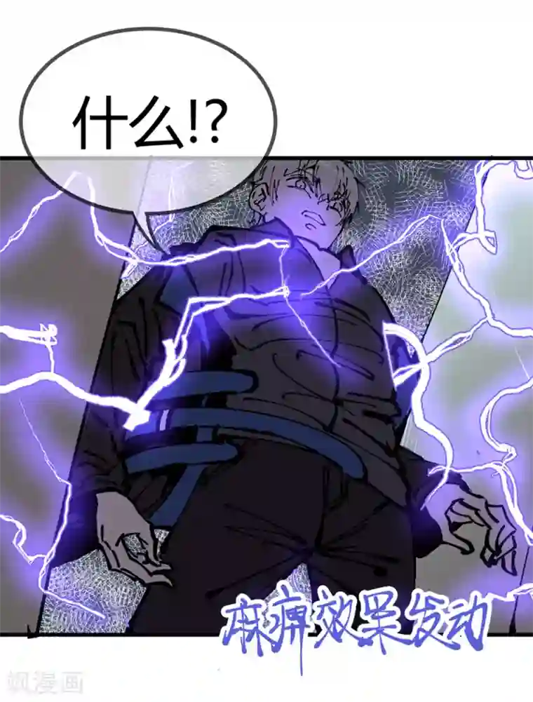 地球online第173话