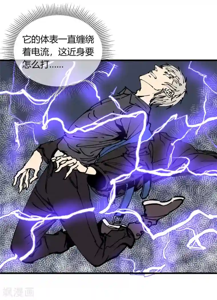 地球online第173话