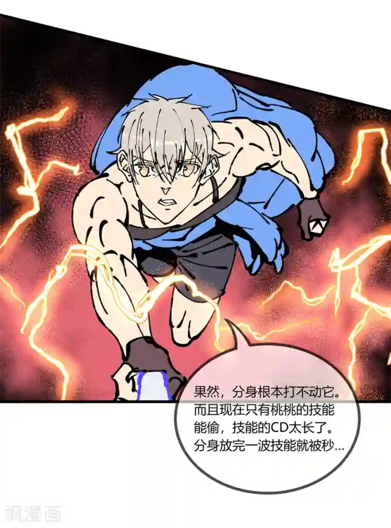 地球online第173话