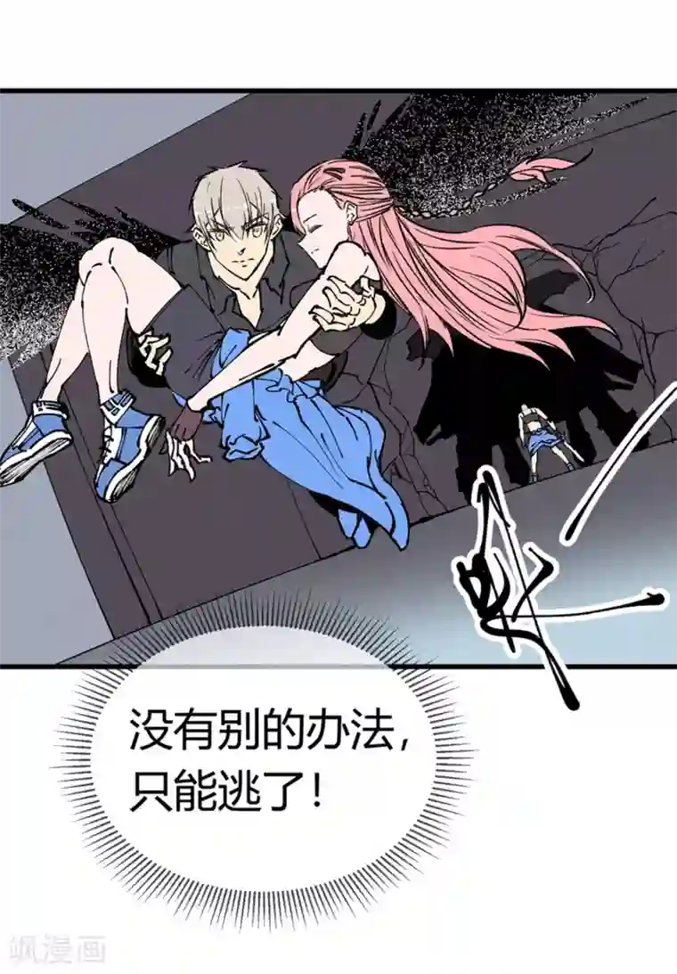 地球online第173话