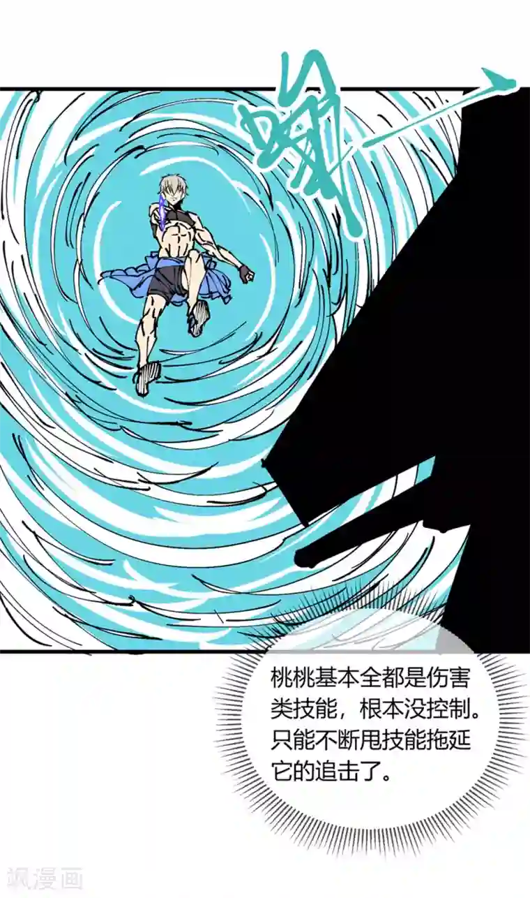 地球online第173话