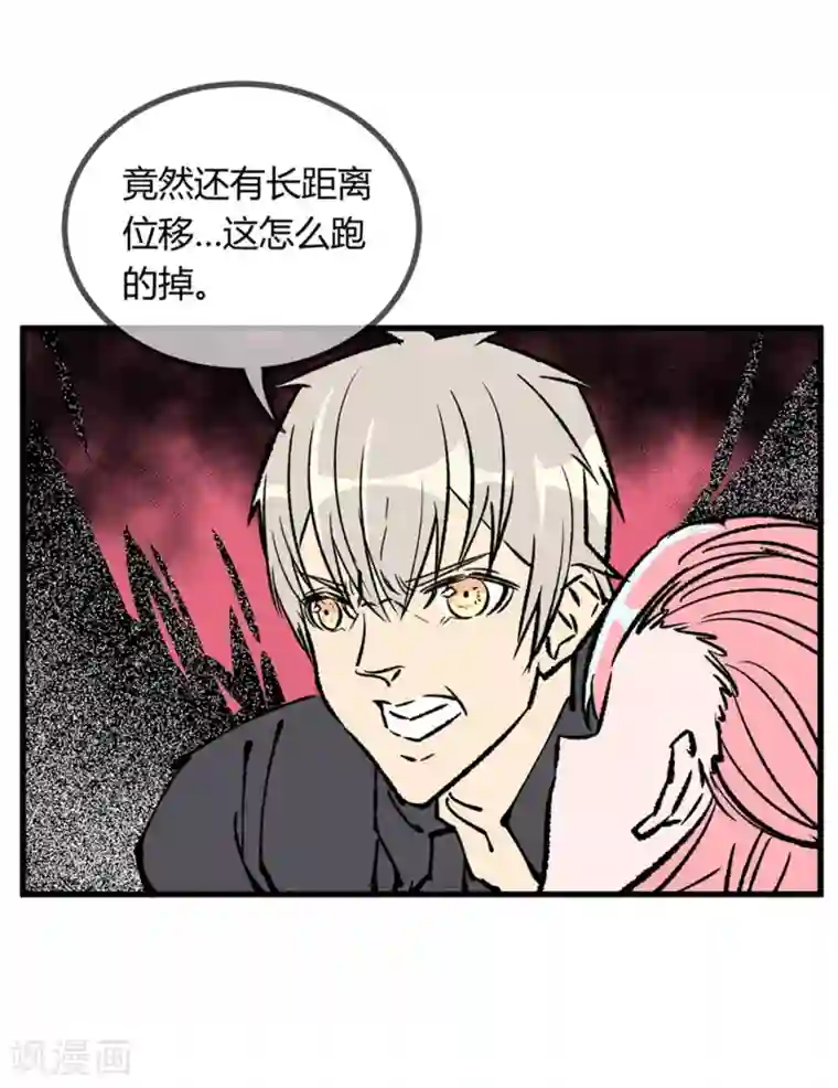 地球online第173话