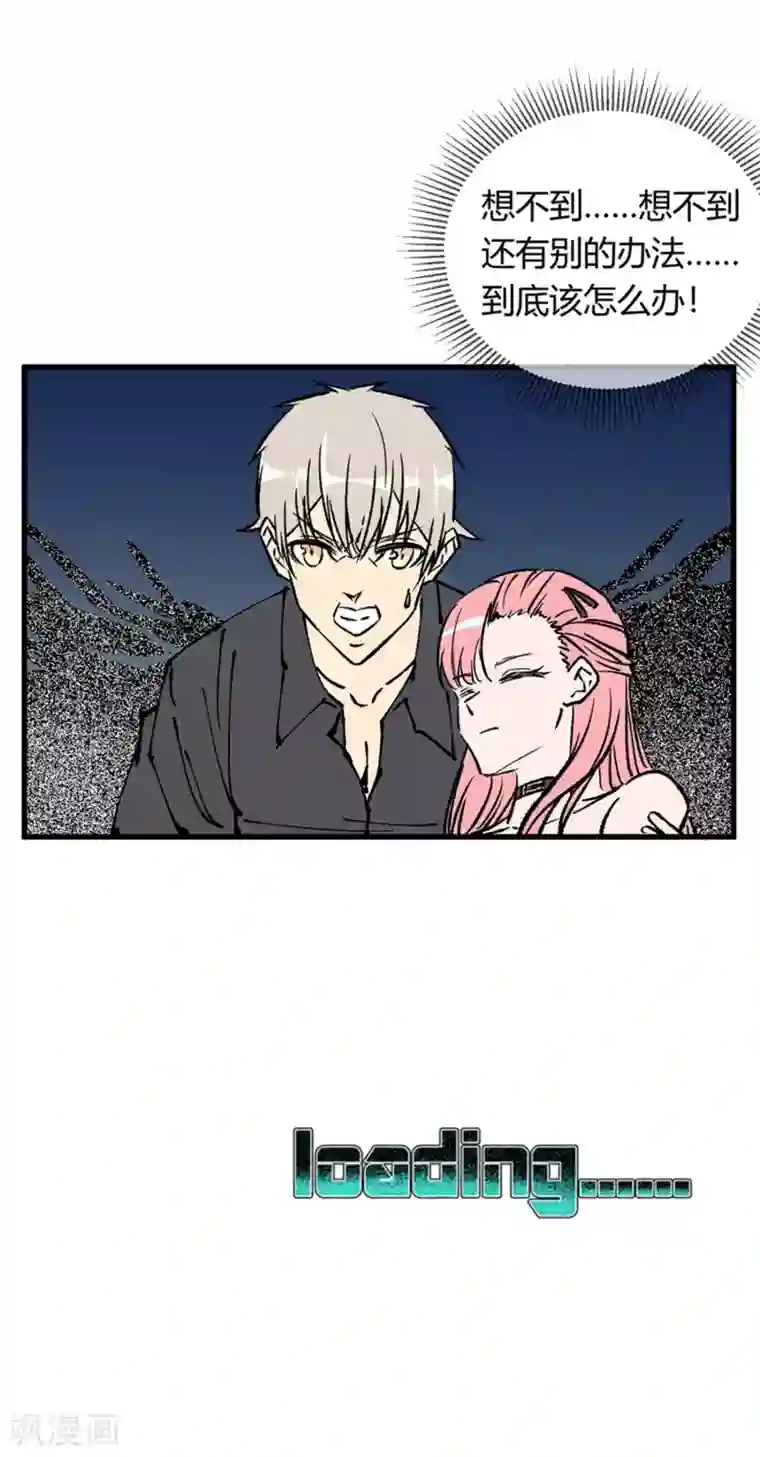 地球online第173话