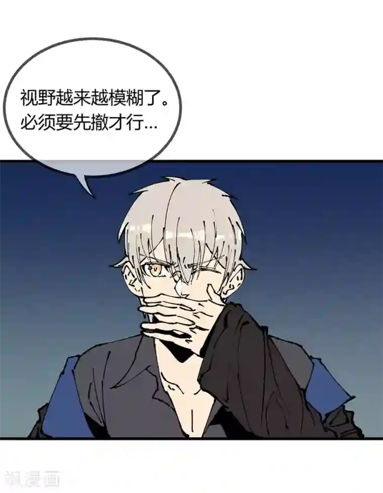 地球online第173话