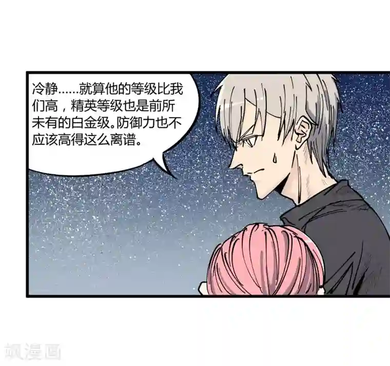 地球online第174话