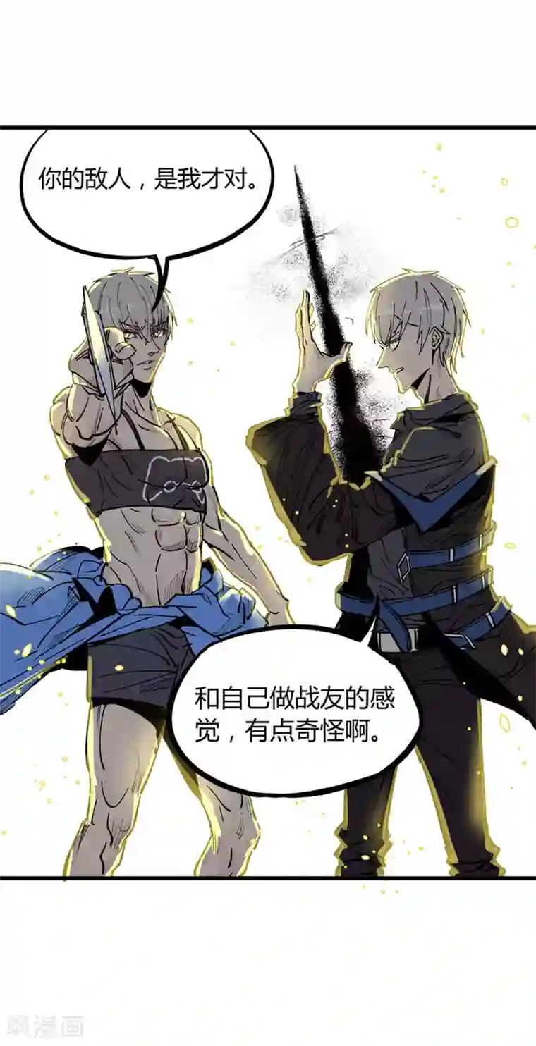 地球online第174话