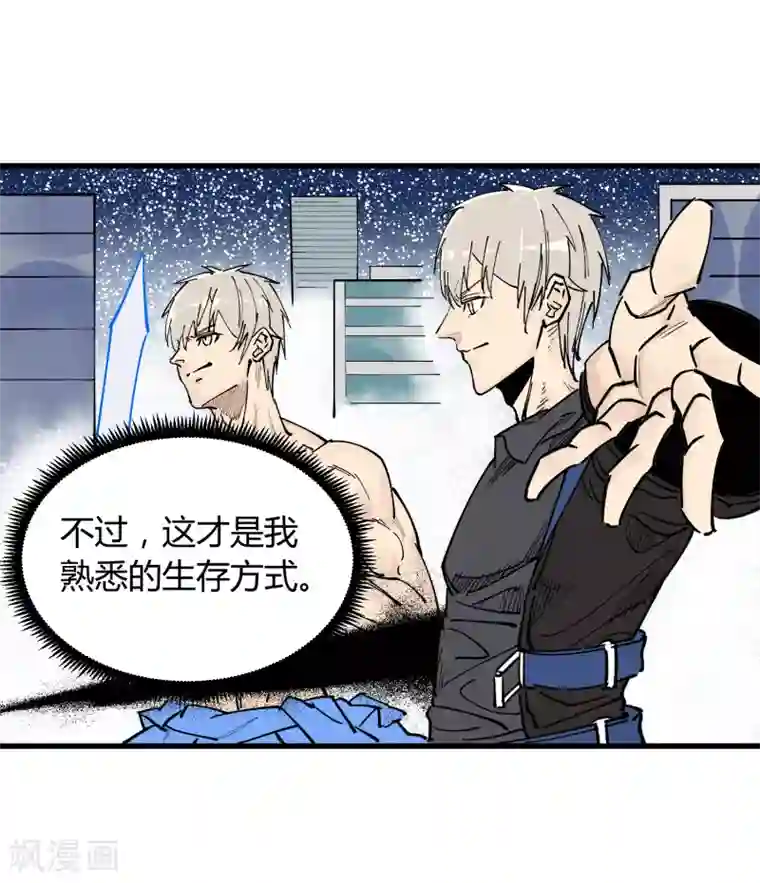 地球online第174话