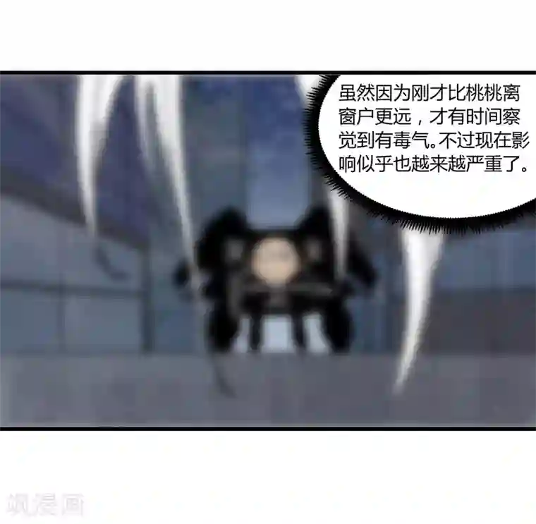 地球online第174话