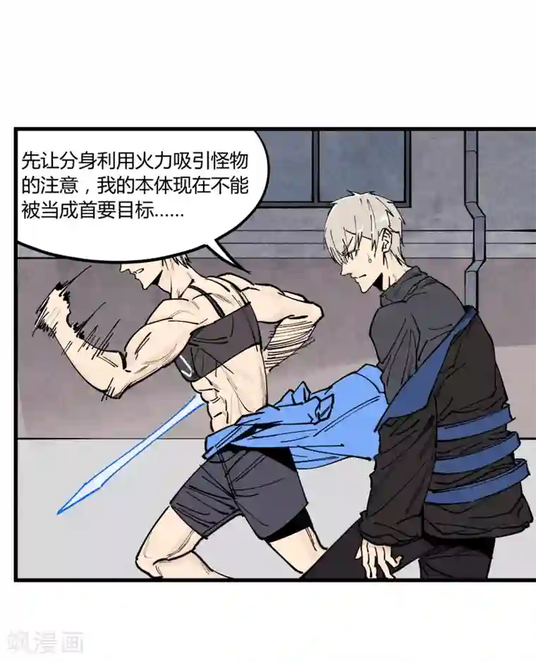 地球online第174话