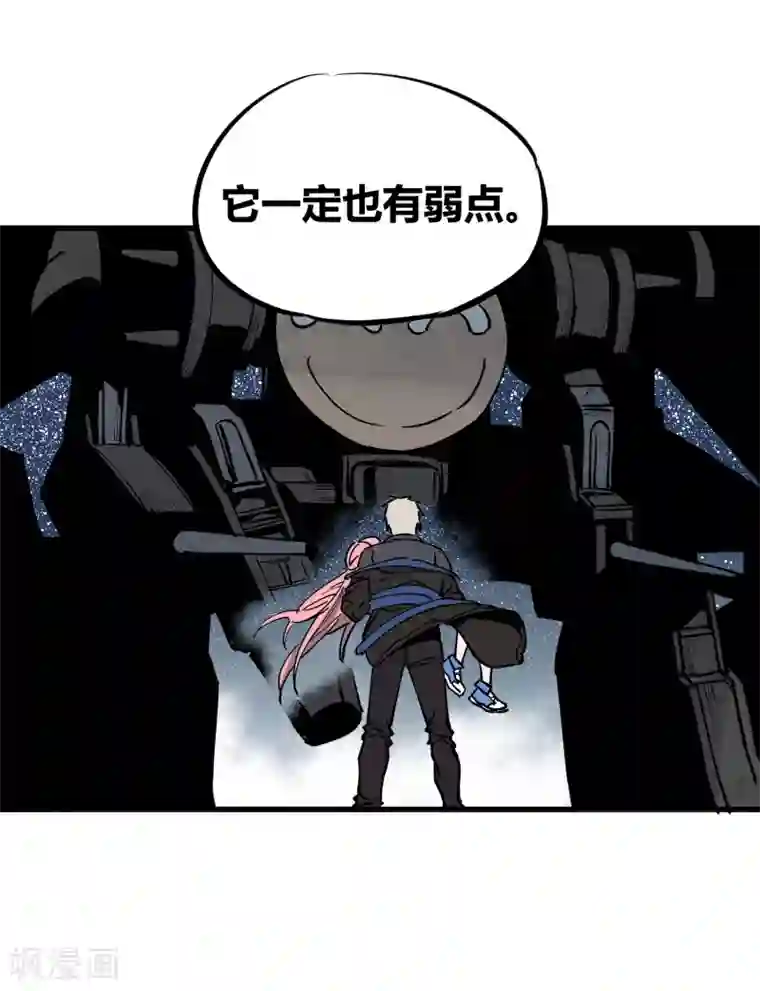 地球online第174话