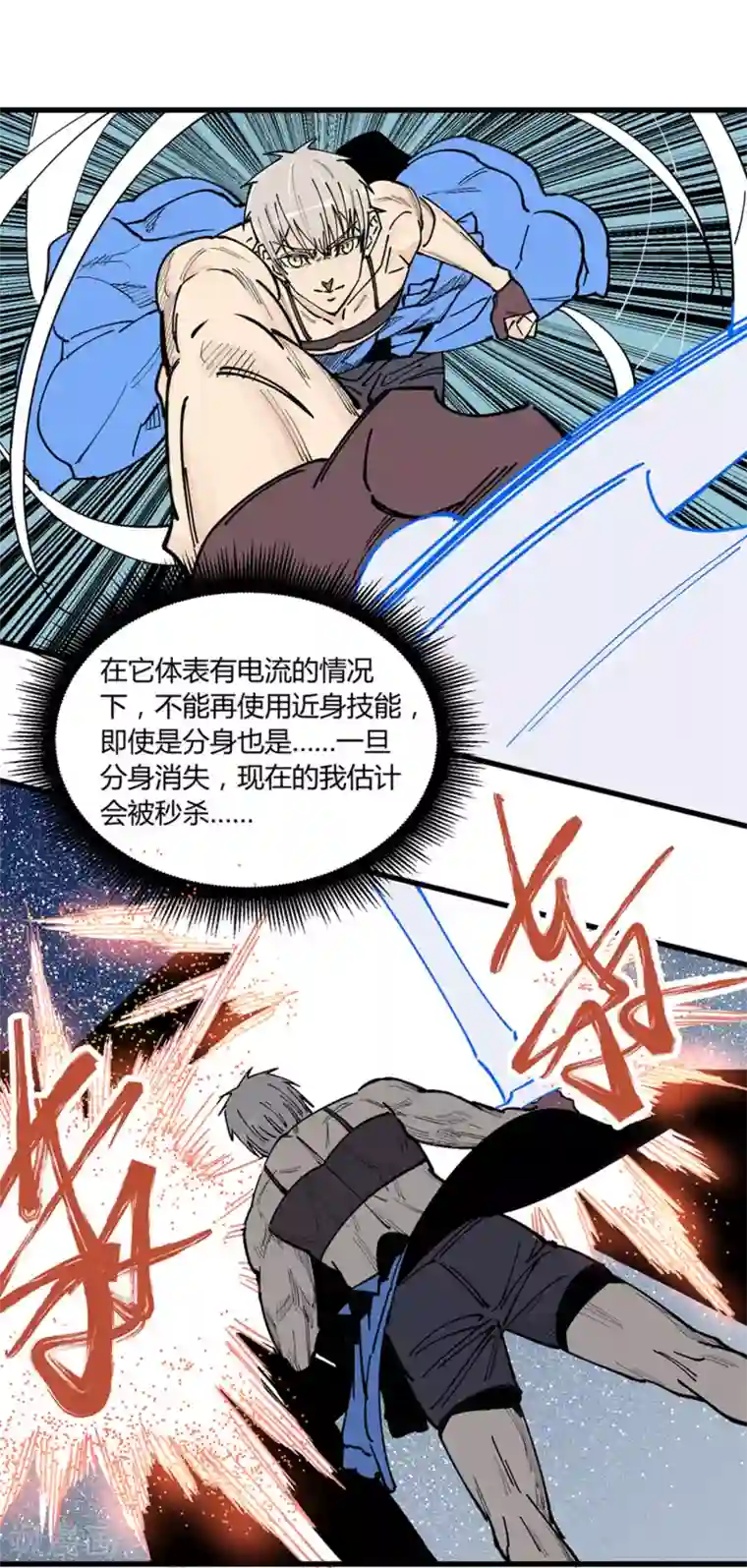 地球online第174话