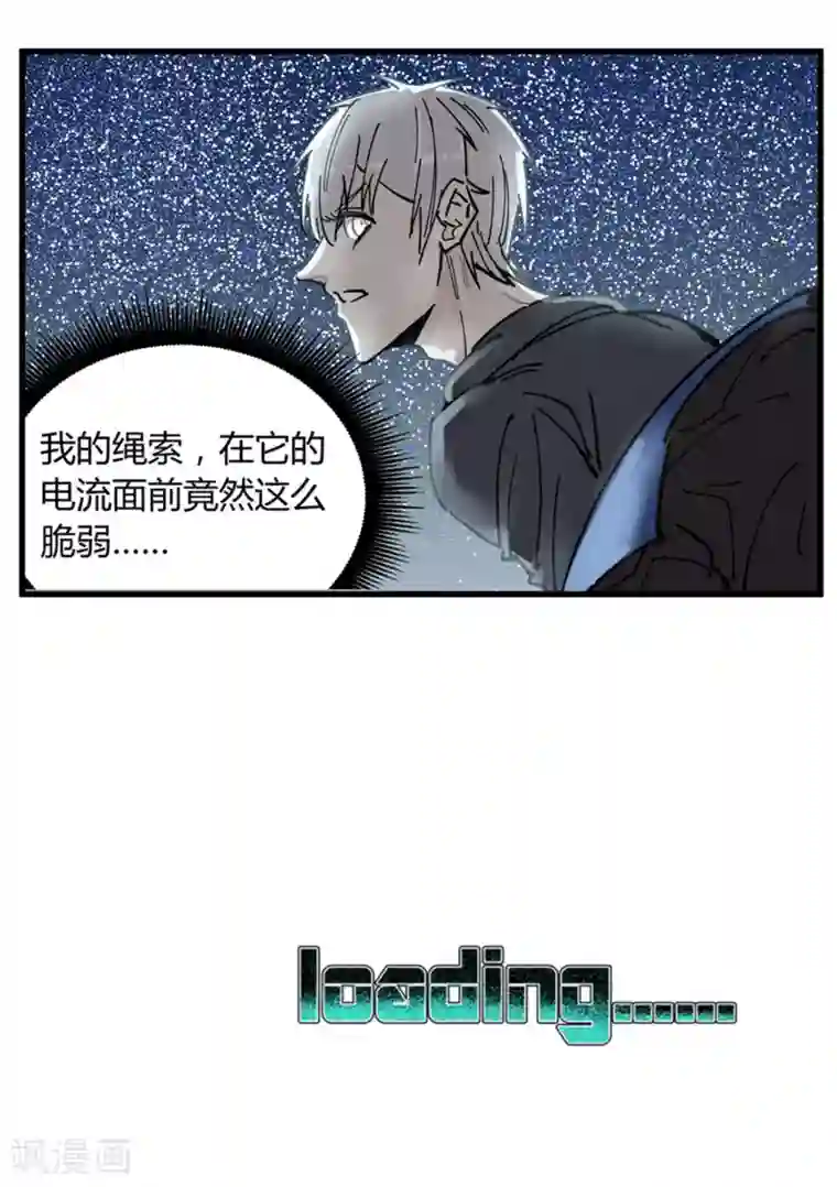 地球online第174话