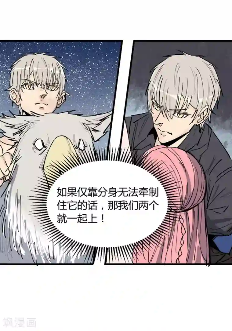 地球online第174话