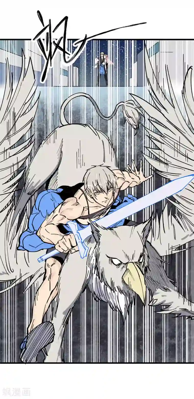 地球online第174话