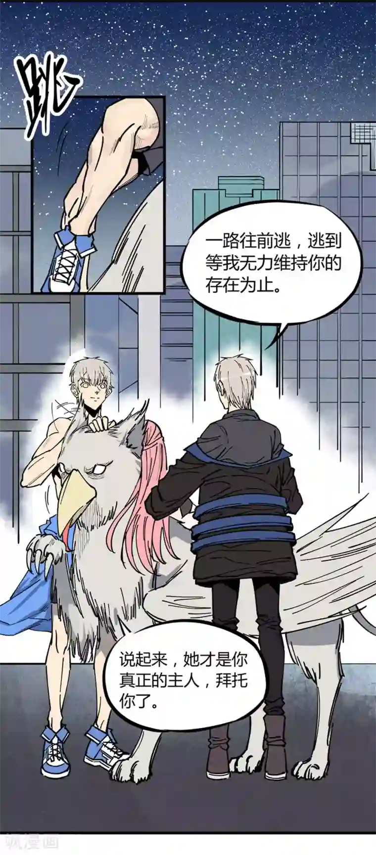 地球online第174话