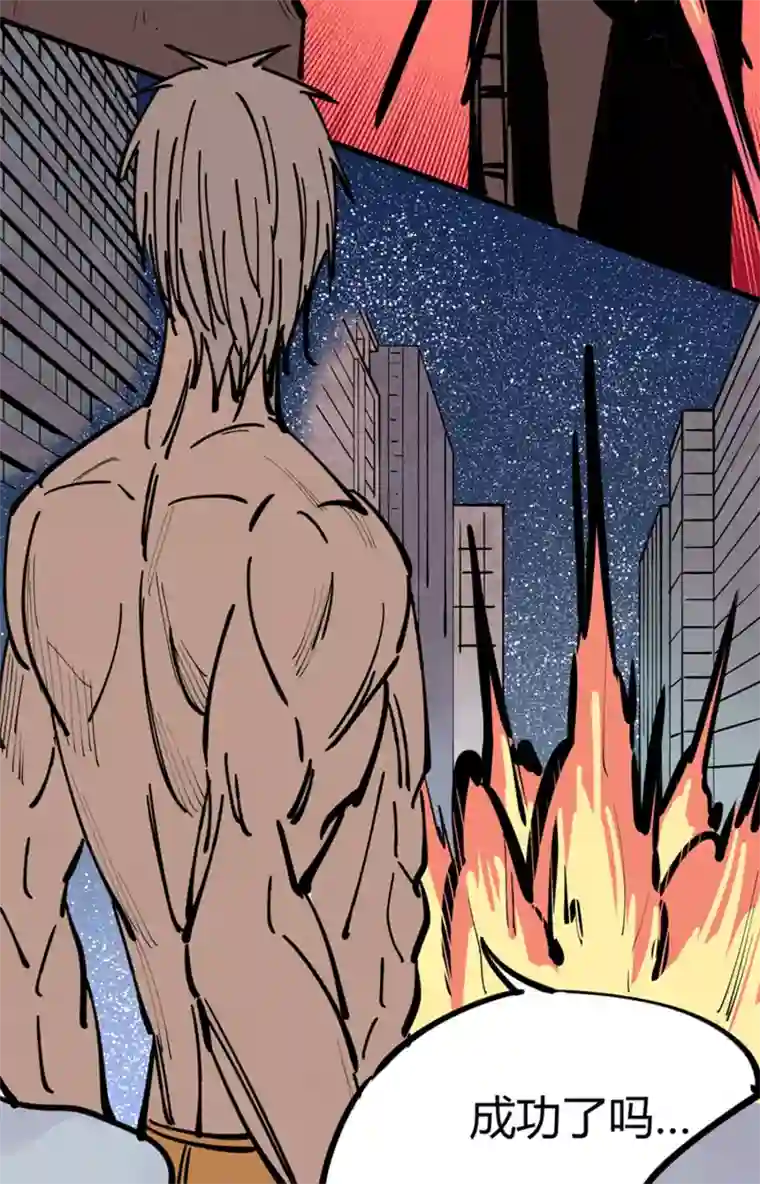 地球online第175话