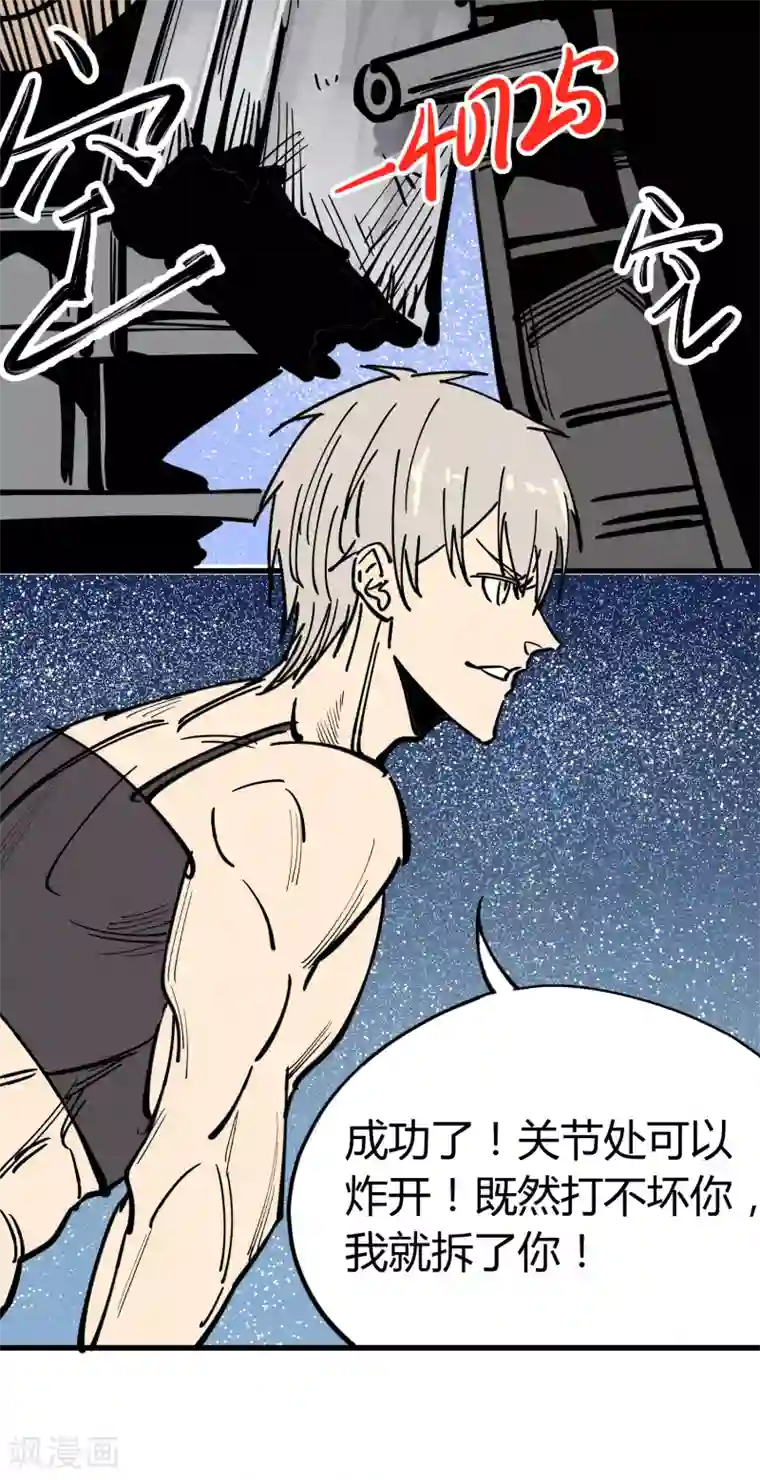 地球online第175话