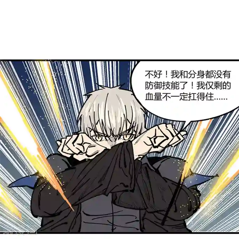 地球online第175话