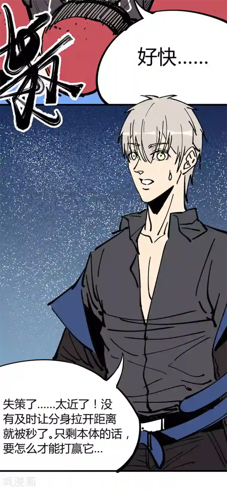 地球online第175话