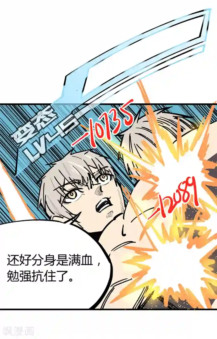 地球online第175话